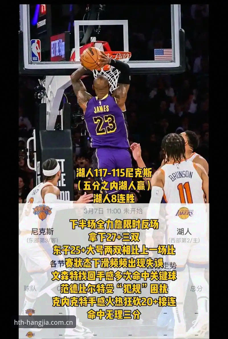 湖人“数据组换血”背后的三层棋局，一场关于眼光与容错率的深度分析