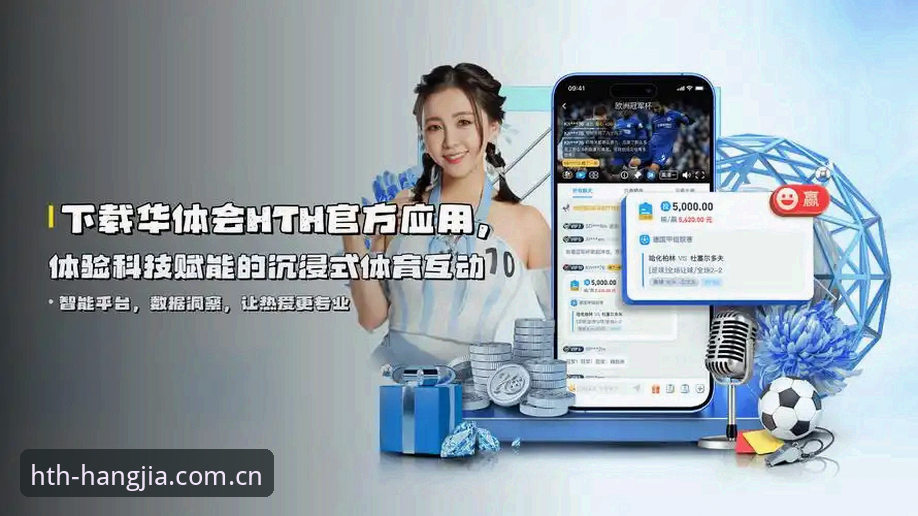 HTH华体会体育APP下载安全吗？圈内人深度评测，这几个坑你必须知道