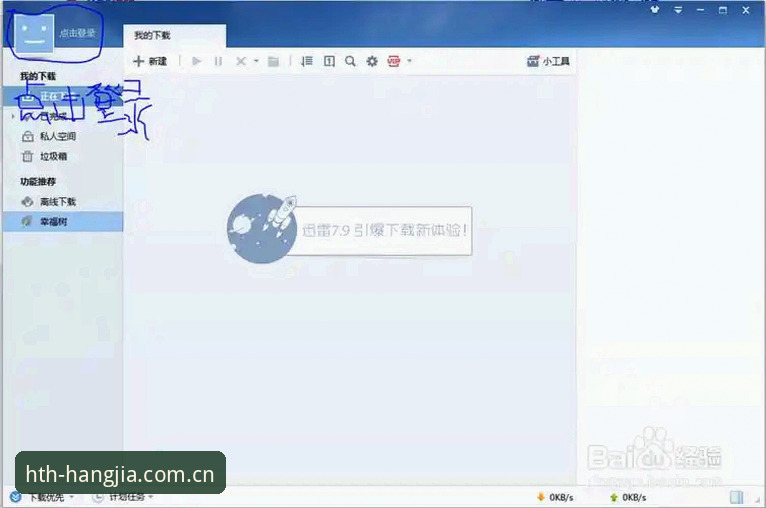 华体会HTH官方中文站首页入口到底行不行？亲测三天，说点大实话